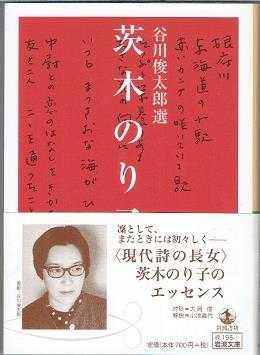 週刊 読書案内 谷川俊太郎・下田昌克「ハダカだから」（スイッチ