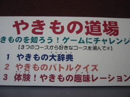 やきもの道場.jpg