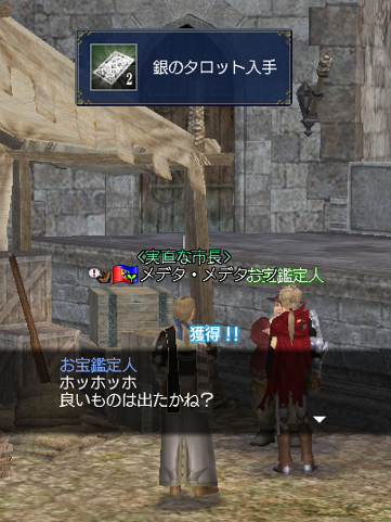 私の南蛮貿易必勝法その2 大航海時代オンライン ある大名の兜の地図 を求めて 楽天ブログ