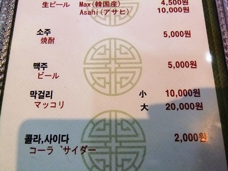 日本語で