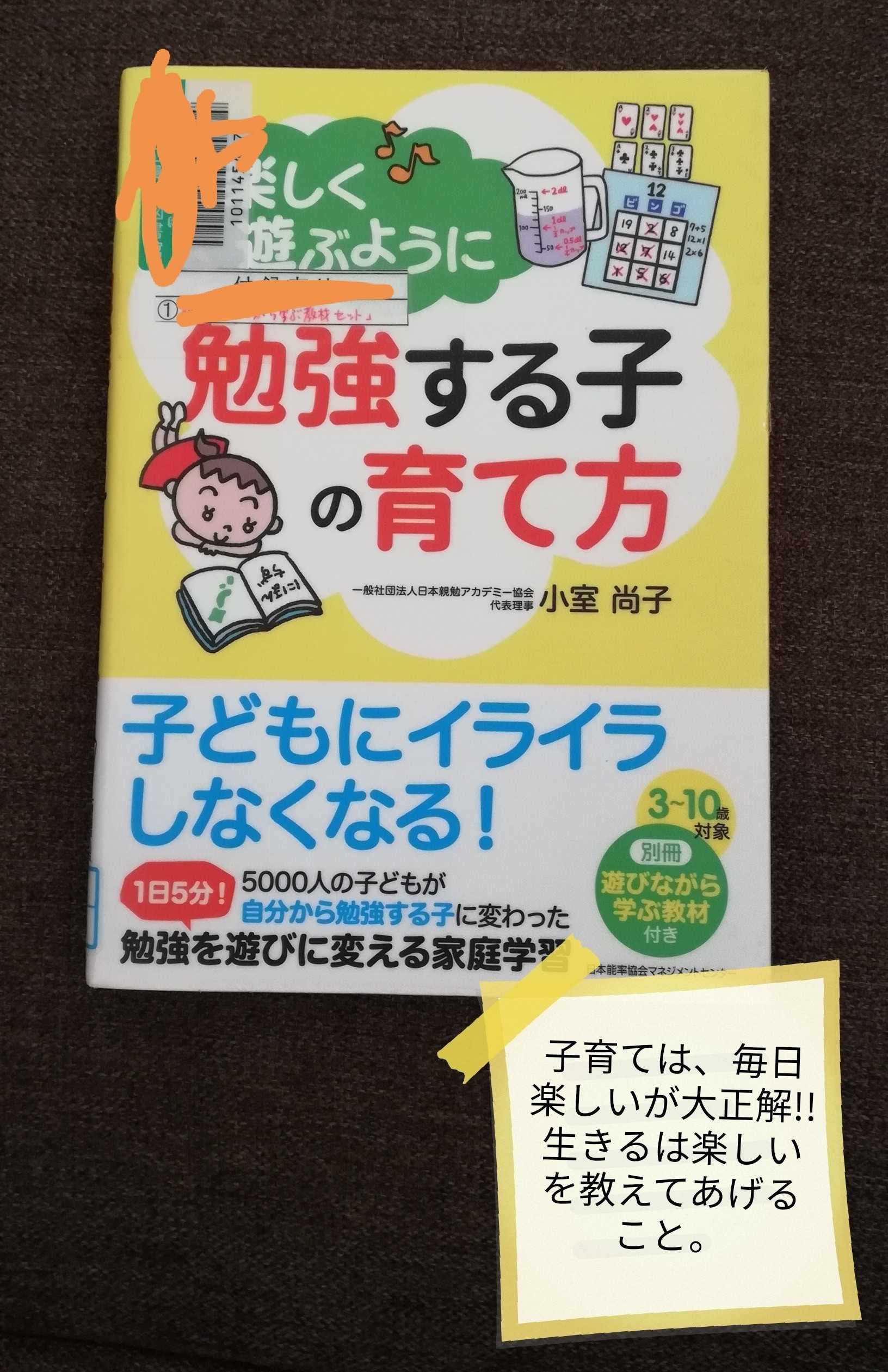 面白くて飽きずに読めて勉強になる本 知育大好き教育ママ オススメ教材と朝学習 楽天ブログ