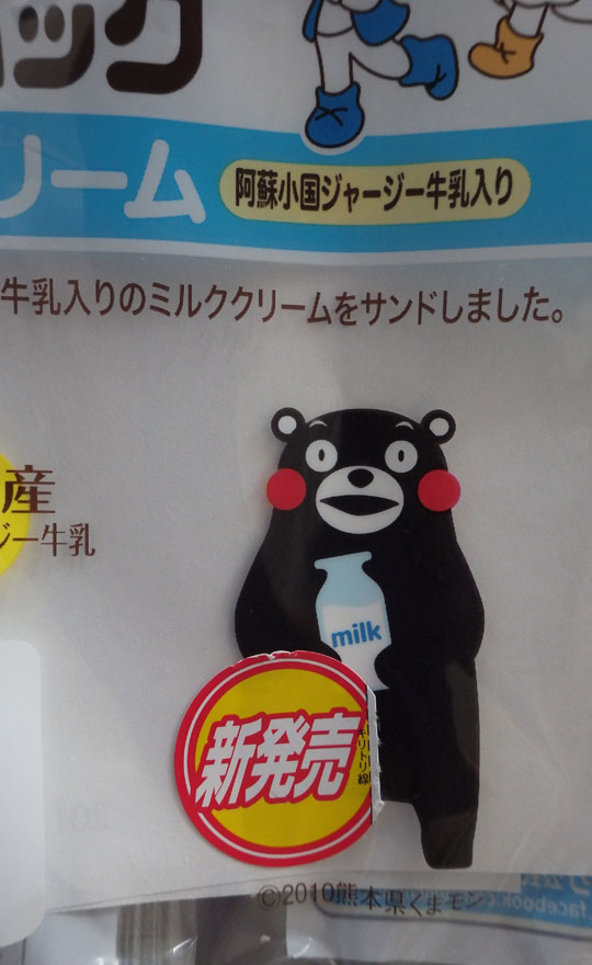 ランチパックくまモン.jpg