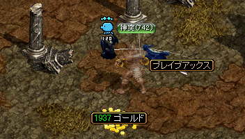 141231ブレイブ.png