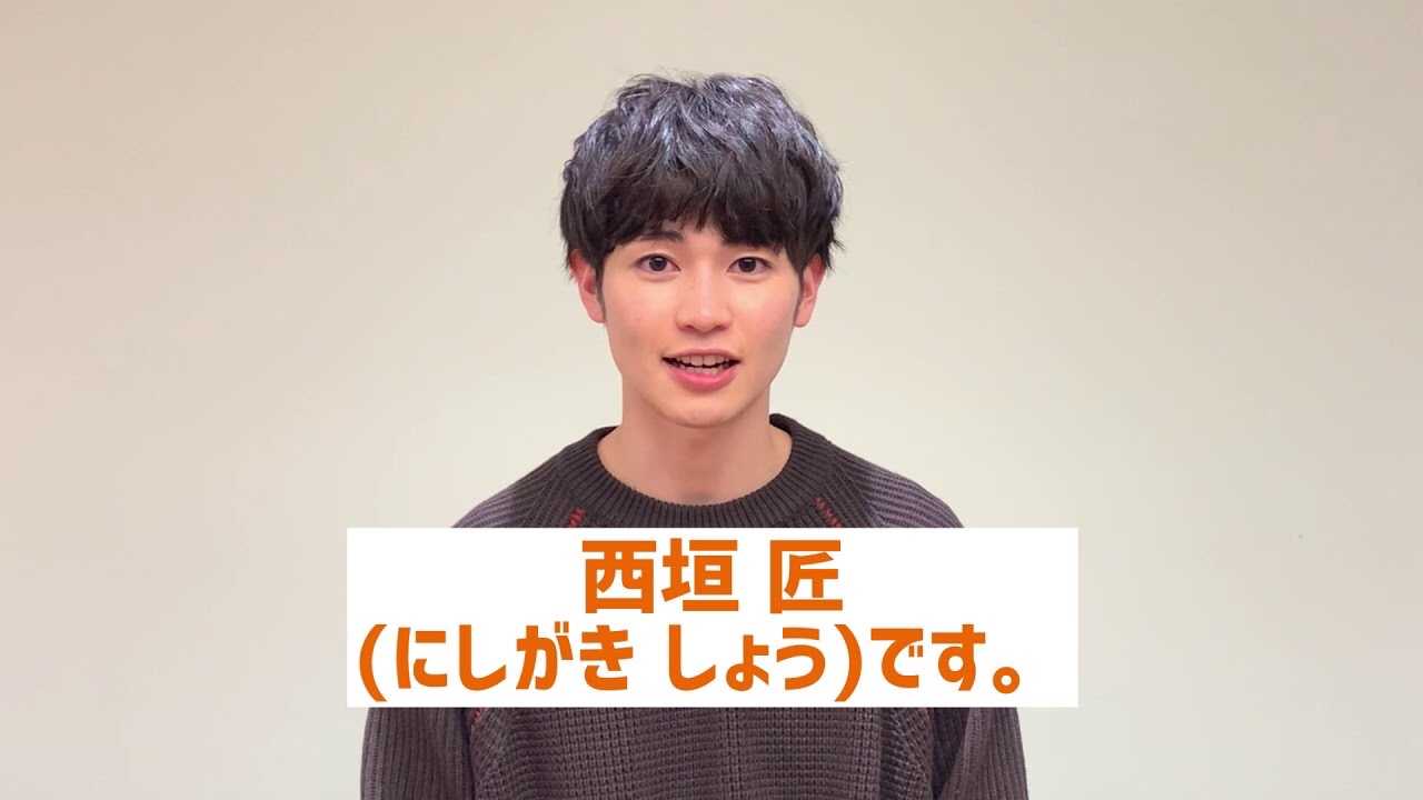 西垣匠　タオル 西垣匠 NYLON SUPER VOL.17 発売記念インスタライブ配信