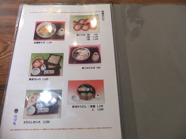 中央本町4丁目・いづものお品書き1