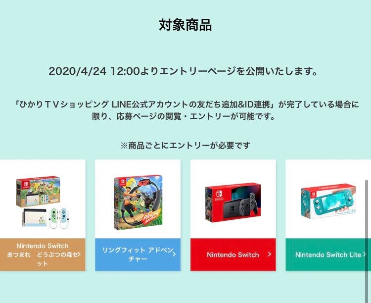 任天堂スイッチ人気が凄すぎて 予約サイト ほとんど サーバーダウン Magmag 一期一会 楽天ブログ