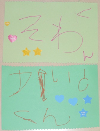 2012.12.8 クリスマスカード作り (2) そわくん かいとくん.jpg