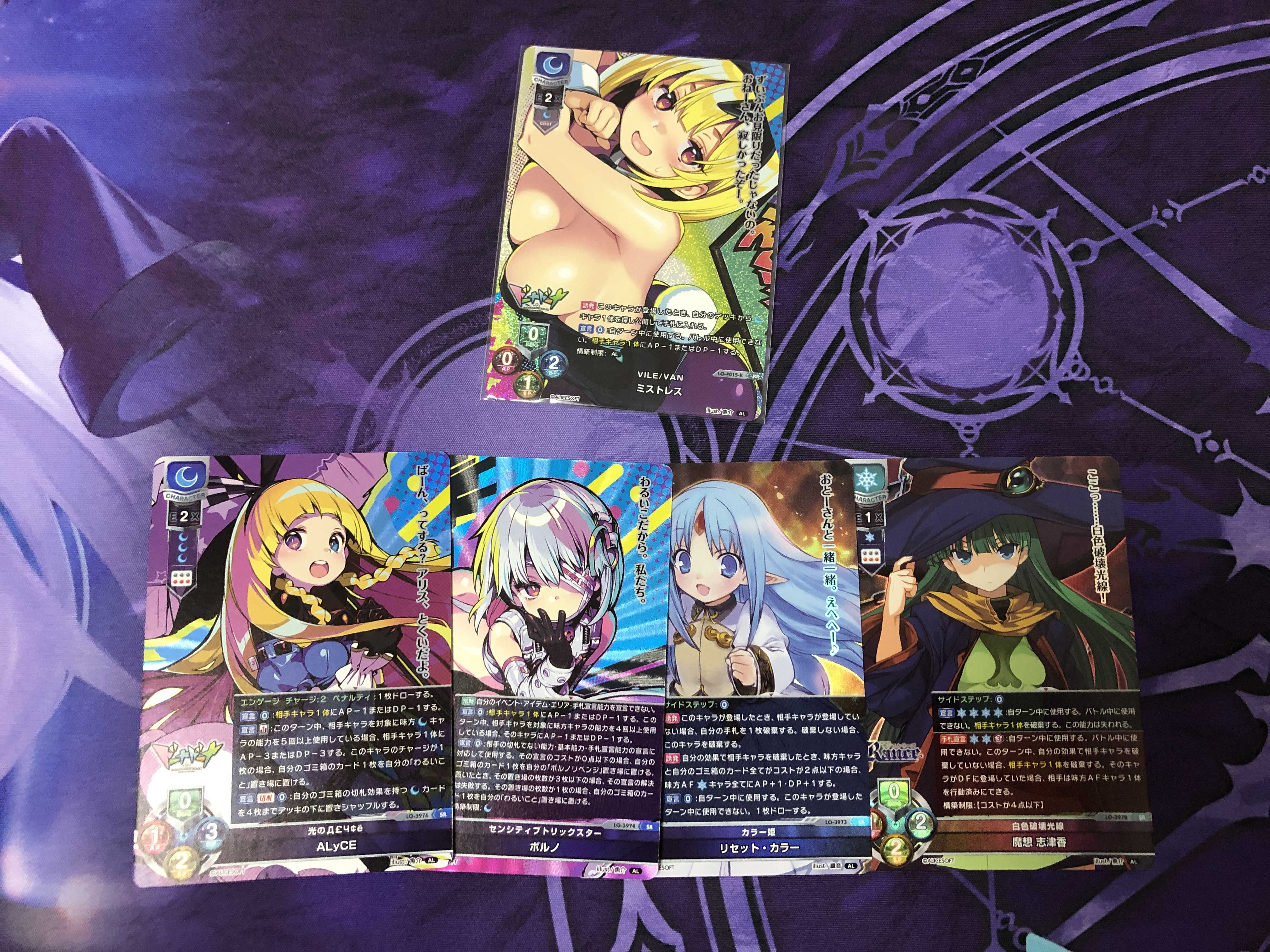 リセ Lycee】アリスソフト 1.0 カートン開封 #前編 | ☆飽き性 リセ Lycee】アリスソフト 1.0 カートン開封 #前編 | ☆飽き性