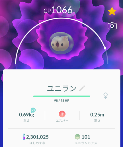 ポケモンgo ある意味一番分かり難い進化かも マカロニgxのブログ ブタ小屋 楽天ブログ