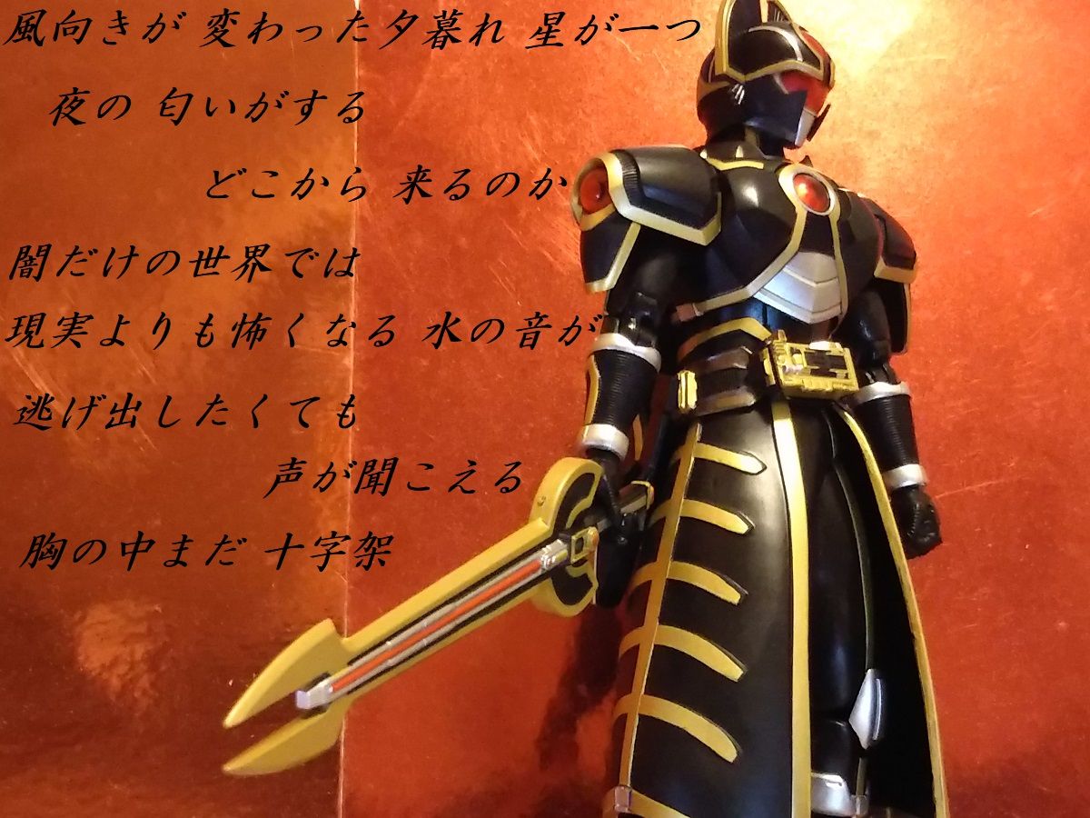 仮面ライダーオーガ ~cross a river~ | 第3ブログ
