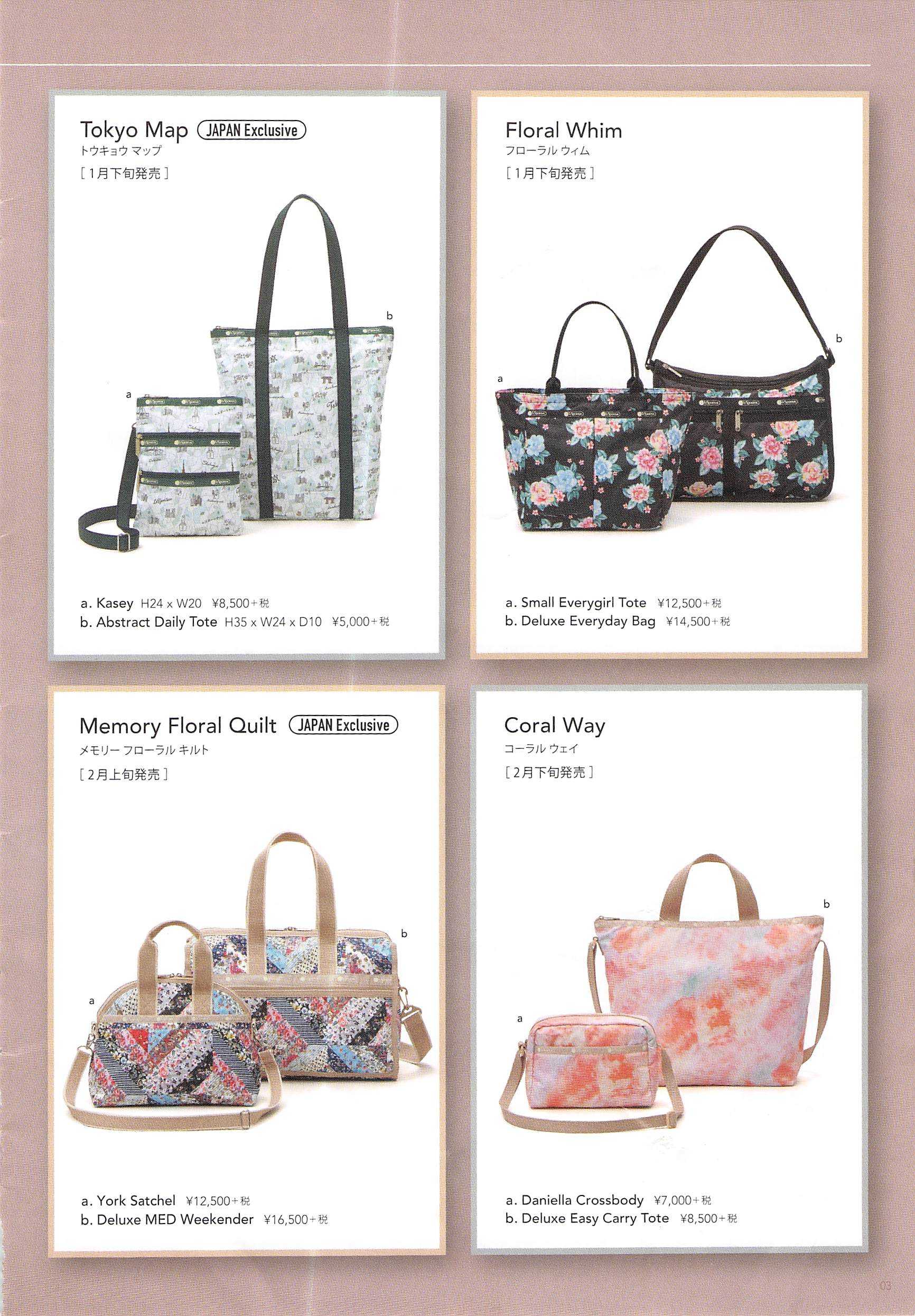 レスポートサック 21春カタログ モノコラム 楽天ブログ