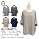 unfitfemme　ゆったりオーバーニット