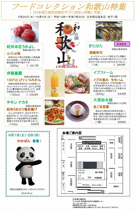 s-20130529mitsukoshi2.jpg