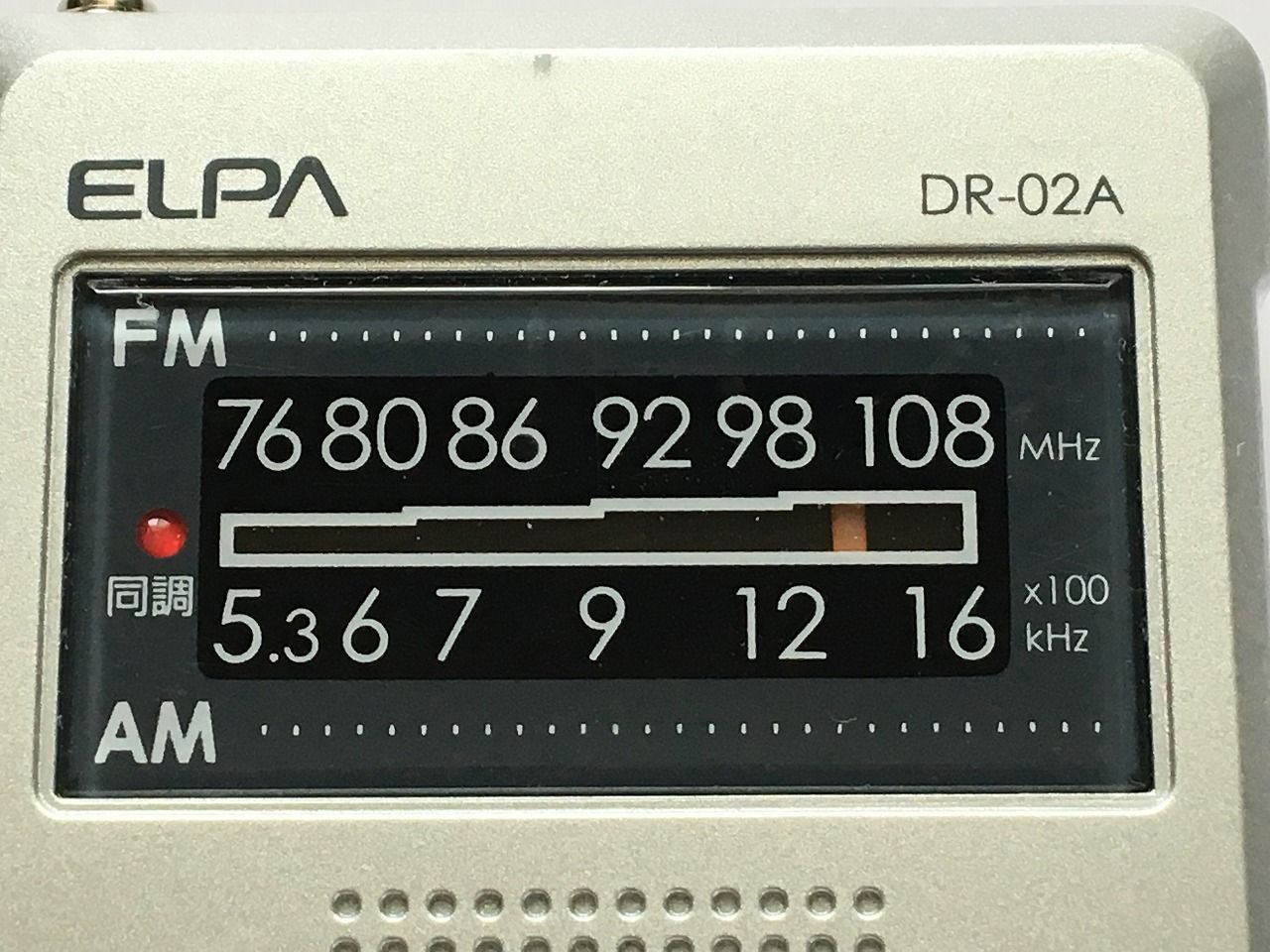 ELPA DR-02A／ER-P26F（AM/FMポケットラジオ） | ひとりごと程度のラジオ生活ブログ - 楽天ブログ