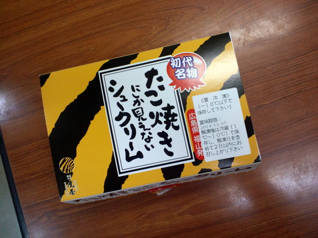虎屋本舗のたこ焼きにしか見えないシュークリーム03