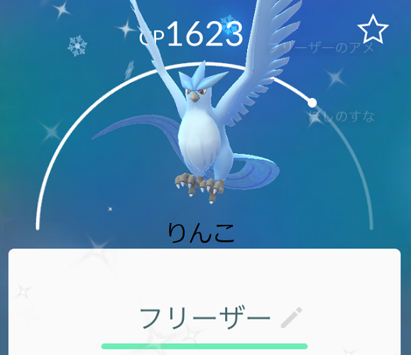 Pokemon Go コミュニティ デイ フリーザーデイ ポケモンgo大好きりんこのブログ 楽天ブログ