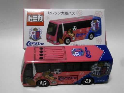 セレッソ大阪バス | こっちおいでよ ～トミカサイズミニカー～ - 楽天 