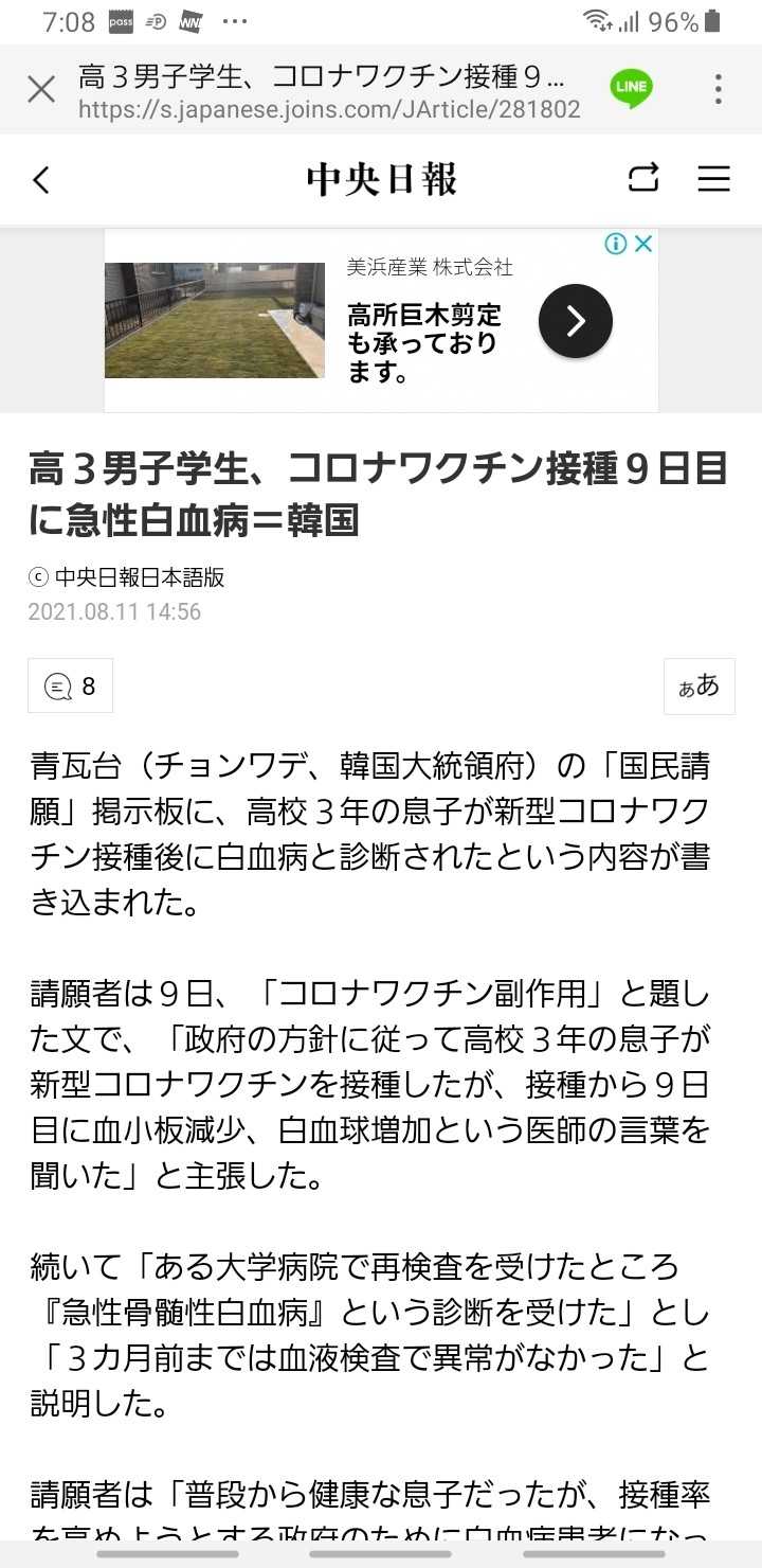 急性白血病 みやひょんの青春真っ盛り 楽天ブログ