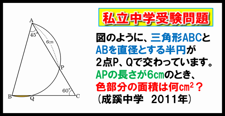 私立中学受験問題 全2問 工夫して解く問題 子供から大人まで動画で脳トレ 楽天ブログ