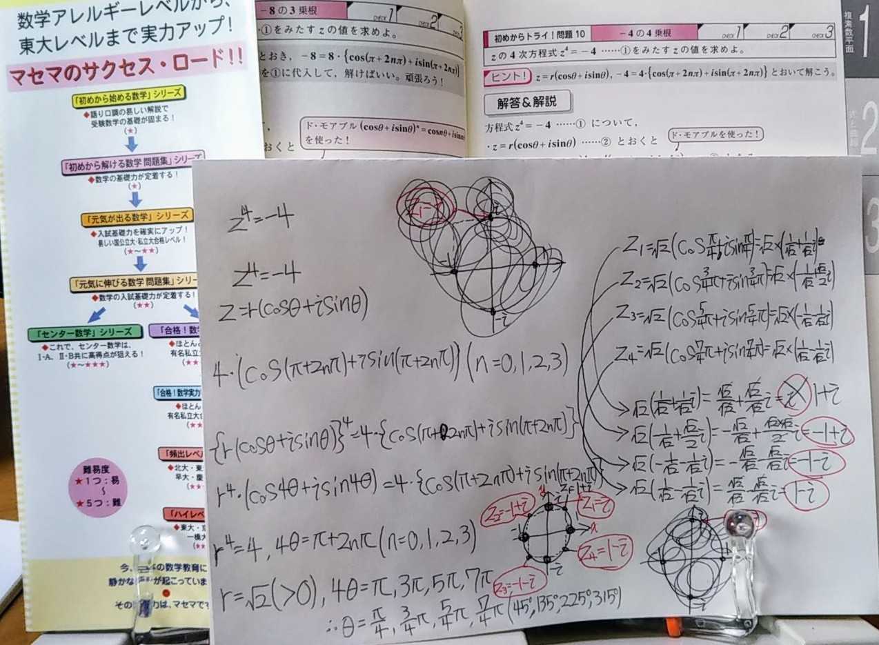 数学iii４次方程式 素敵な教室 無料プログラミング 色んな解き方 悪口 ゆうのお料理日記 農業もやるよ ギフテッドの教育法も 楽天ブログ