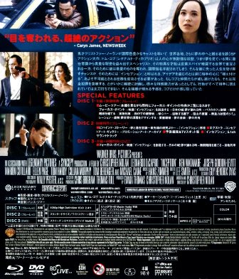 『0438　インセプシヨン　［ブルーレイ＋ＤＶＤ］』ウラ面