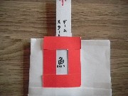 自作教材「漢字の読みトレーニングゲーム　ひっぱれ～」