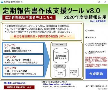 エネルギー管理講習を受講 Ilovecb セレンディピティを求めて 楽天ブログ