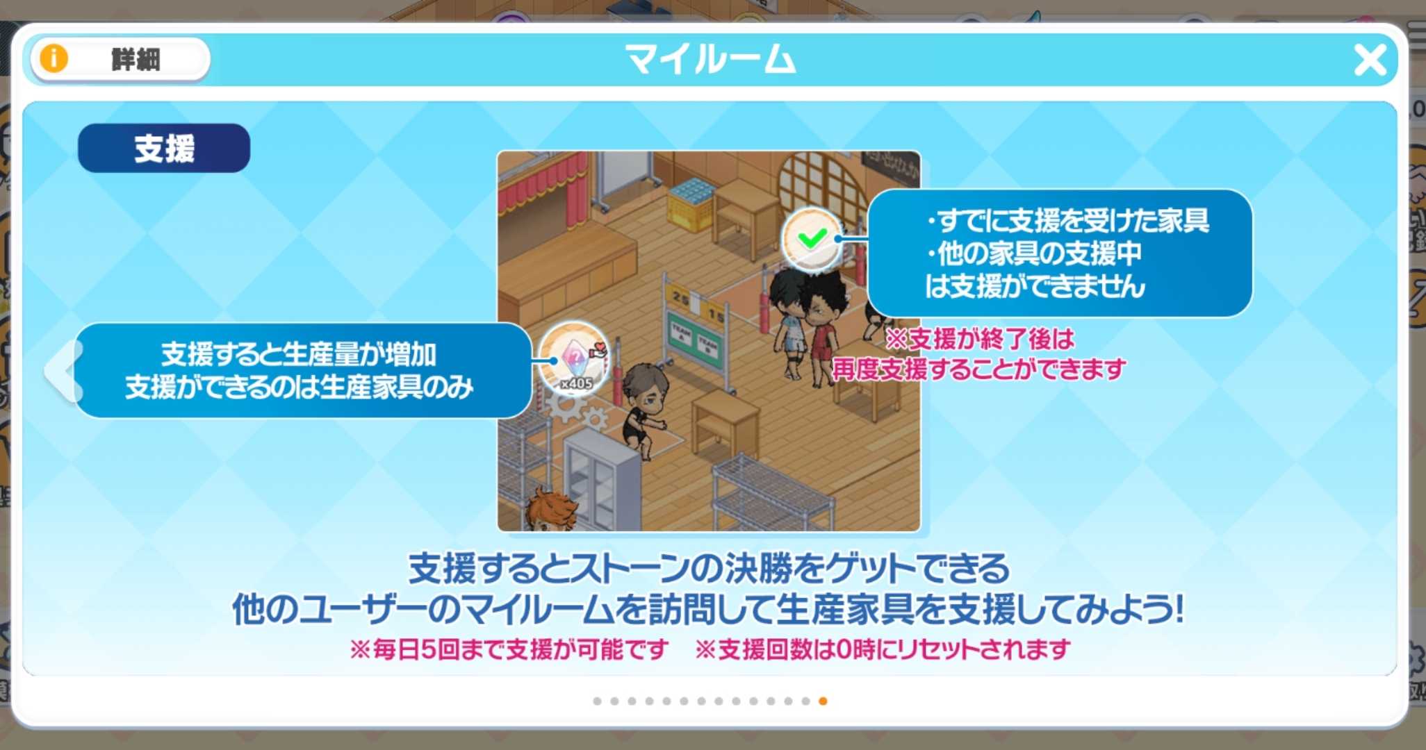 ハイドリ（マイルーム攻略-効率の良い手順③） | ただの会社員Bのブログ - 楽天ブログ