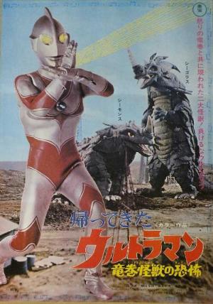 ウルトラマン 怪獣大決戦 （小林昭二、黒部進、毒蝮三太夫、二瓶正也、桜井 浩子） | 宣材倉庫 - 楽天ブログ