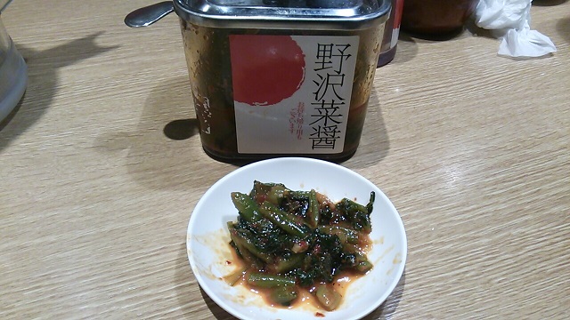 野沢菜醤.jpg