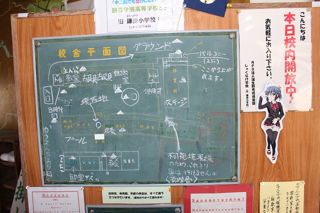 校舎平面図