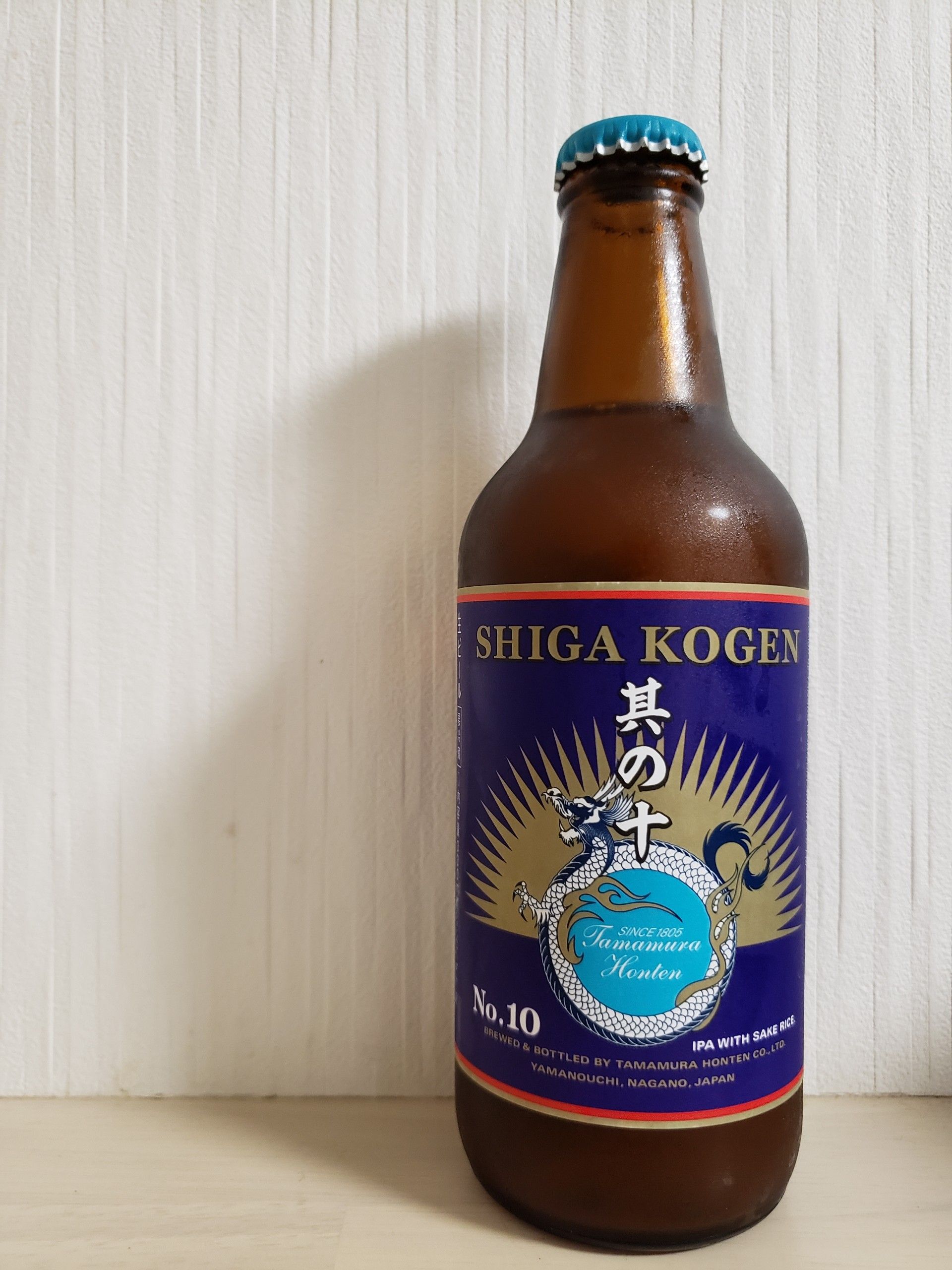 🍺SHIGA KOGEN 其の十 🇯🇵玉村本店 | Beer! BEER! beeR! - 楽天ブログ