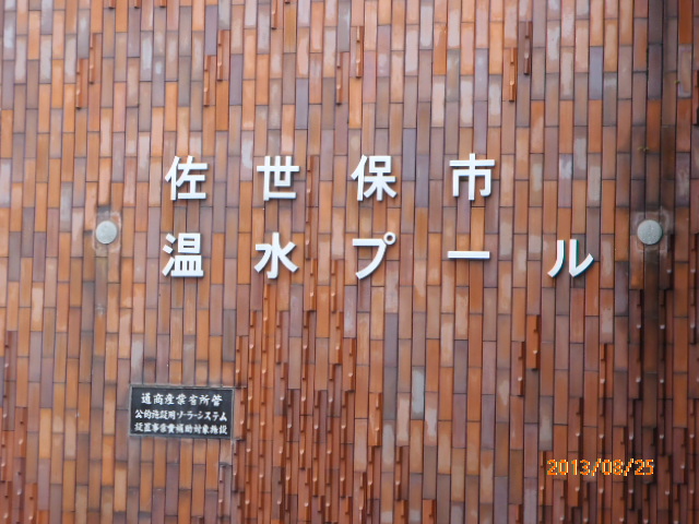 P8251279.JPG