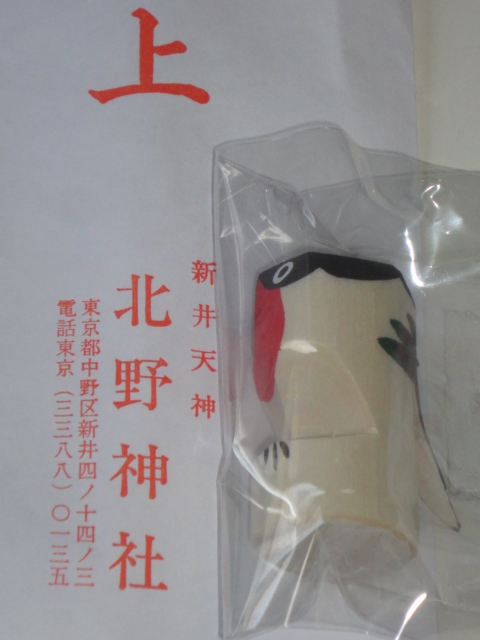 木鷽