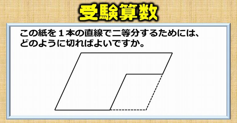 受験算数 少しだけ知識が必要なクイズっぽい中学入試問題 子供から大人まで動画で脳トレ 楽天ブログ