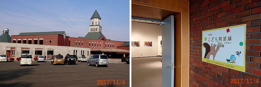 １１／４こども陶芸展.jpg