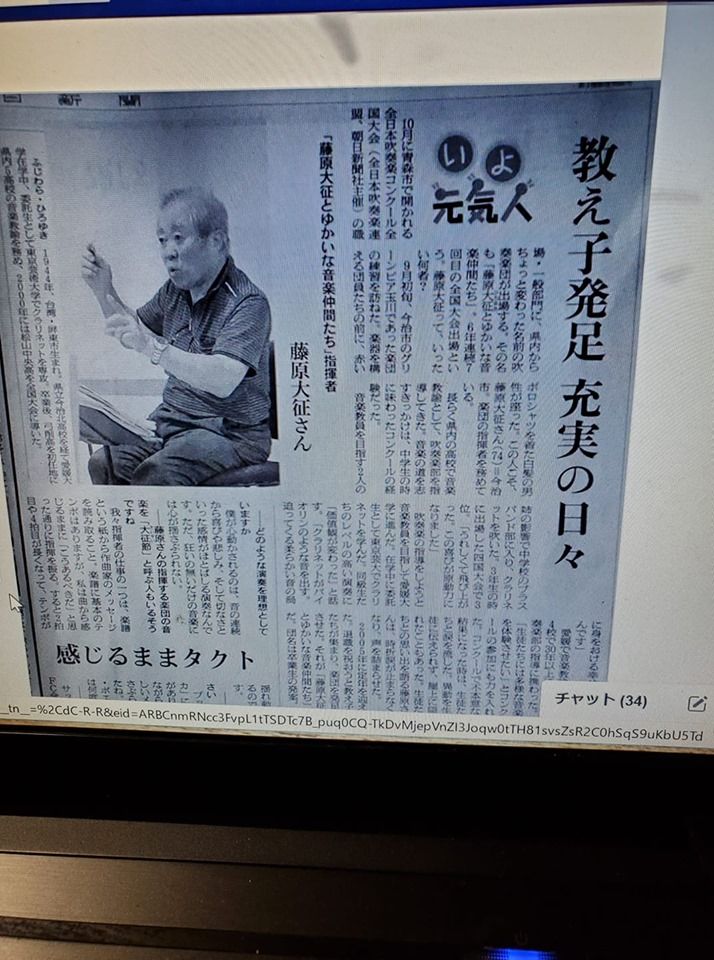 いよ元気人 藤原大征氏 ドラキュラママ4141のブログ 楽天ブログ