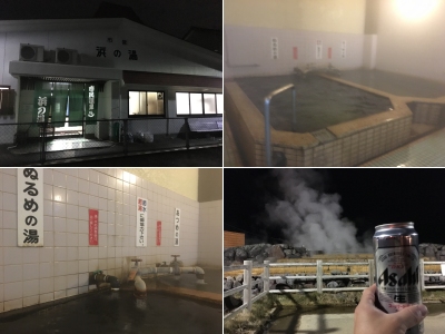 20180102浜の湯