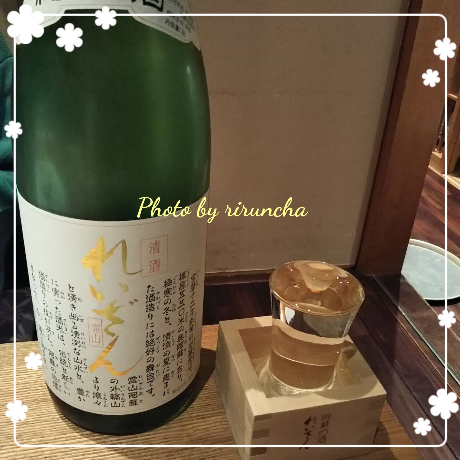熊本の日本酒 R S Cafe 楽天ブログ