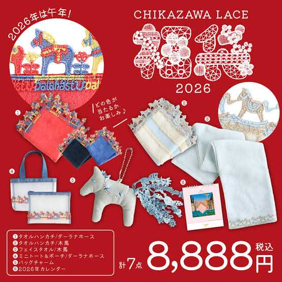 撃沈❕近沢レース福袋 と ローソン盛りすぎ福袋＆チャレンジ購入品