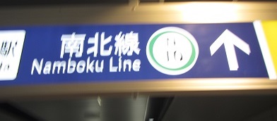 地１１仙台駅乗り換え案内.jpg