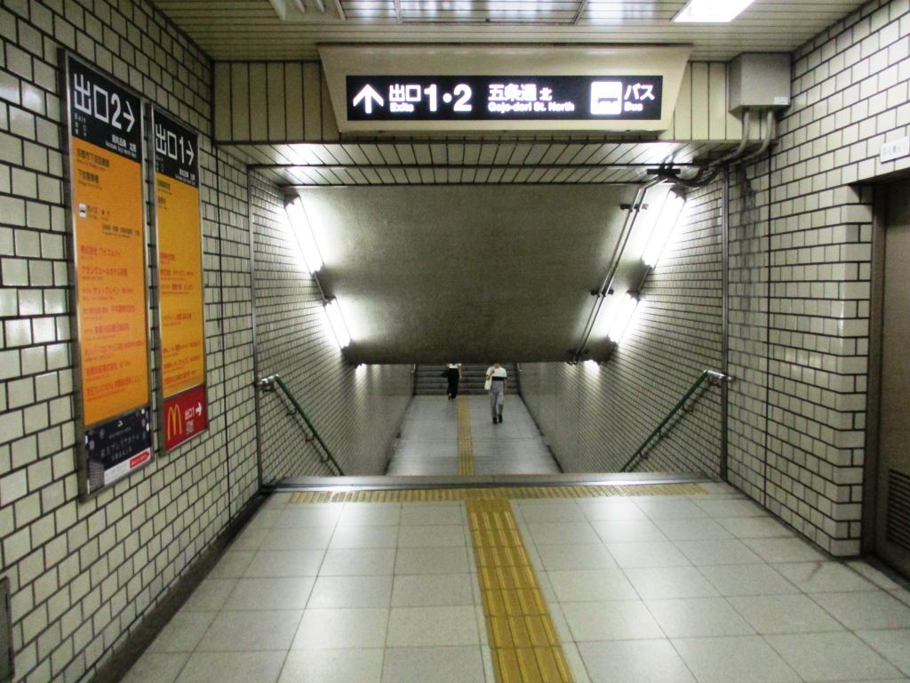 【京都案内】§五条通 ワルディーの京都案内 楽天ブログ