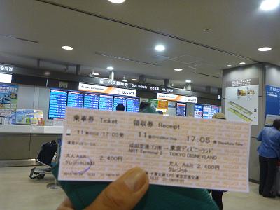 第2ターミナル 東京空港交通（リムジンバス）発券カウンター