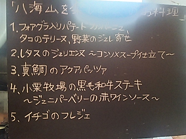 290602メニュー.JPG