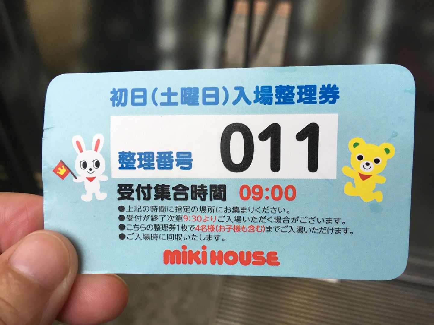 10 10 ミキハウスランド東京 秋 ふわふわのブログ 楽天ブログ