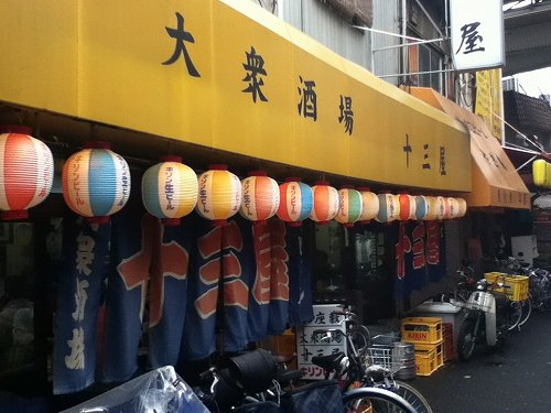 s-十三屋１.jpg
