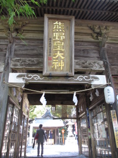 軽井沢熊野皇大神.JPG