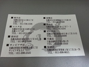 玉藤