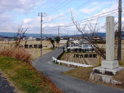 惣爪塔跡（「岡山県の国指定文化財」から借用）.jpg