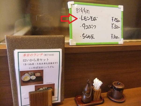 伊興３丁目・初味のＰＯＰ３